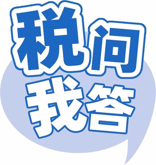 小規模納稅人免征增值稅銷售額的確認與免稅業務計算解析