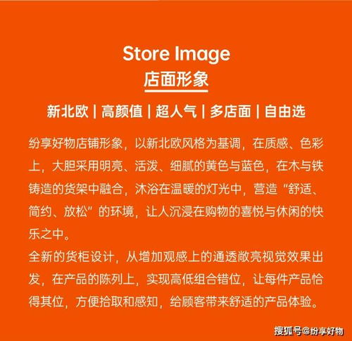 攜手共進，領航未來——紛享好物與您相約第115屆中國日用百貨商品交易會