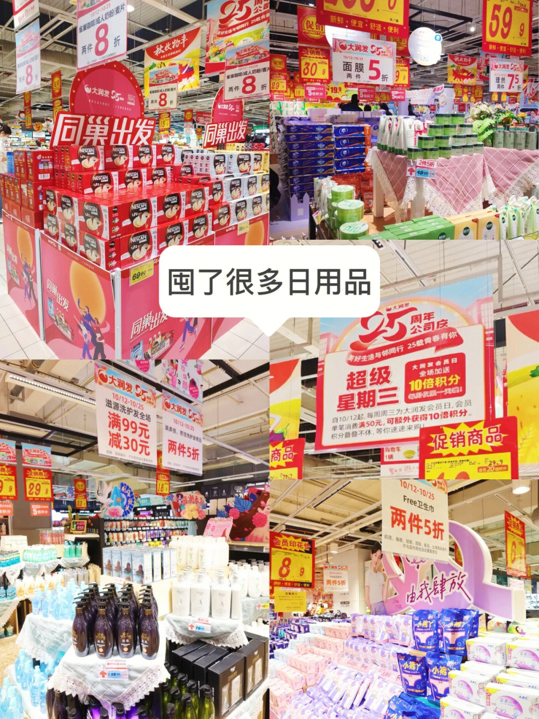 大潤發‘煙火文案’頻出圈 電子紙助力零售營銷的多種創新模式