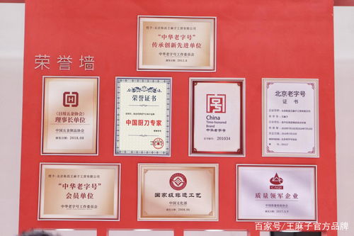 新一代王麻子亮相中國日用百貨商品交易會，傳統品牌如何煥發新活力？